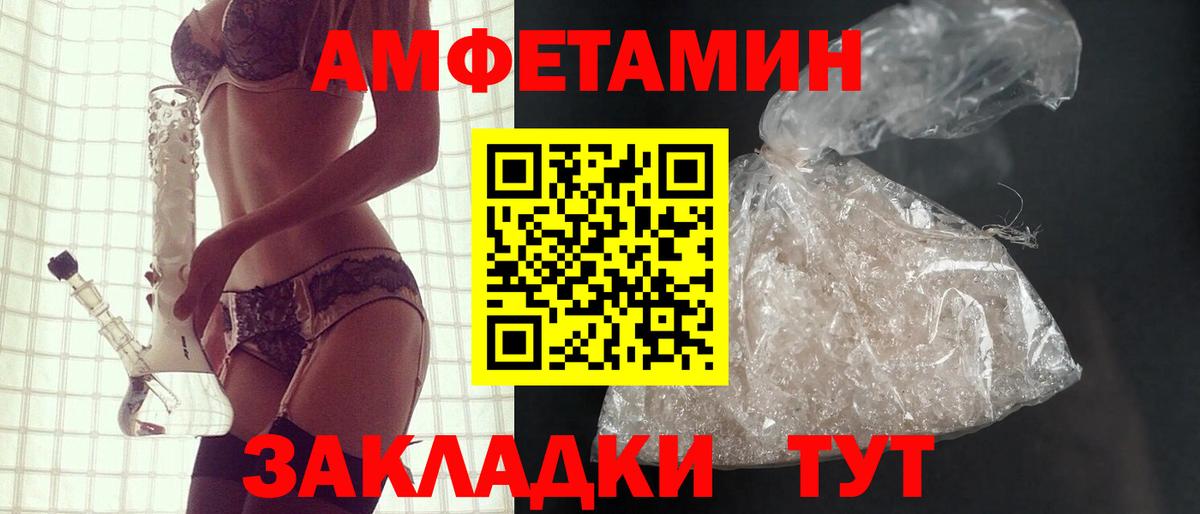 Amphetamine Premium  Вход с VPN  Amphetamine  это телеграм  Фурманов 