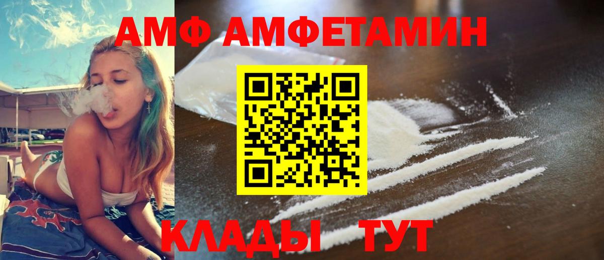 Амфетамин Розовый Фурманов