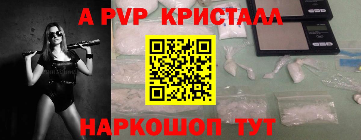 APVP VHQ  даркнет сайт  Alpha-PVP крисы CK  Фурманов  Alpha PVP крисы CK  Вход с VPN 