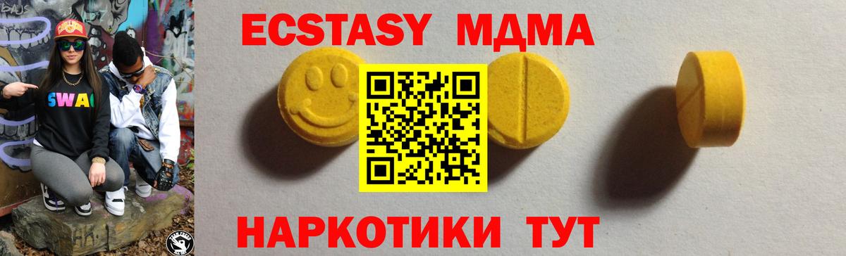 Ecstasy бентли  Вход с VPN  Фурманов  Экстази 280мг 
