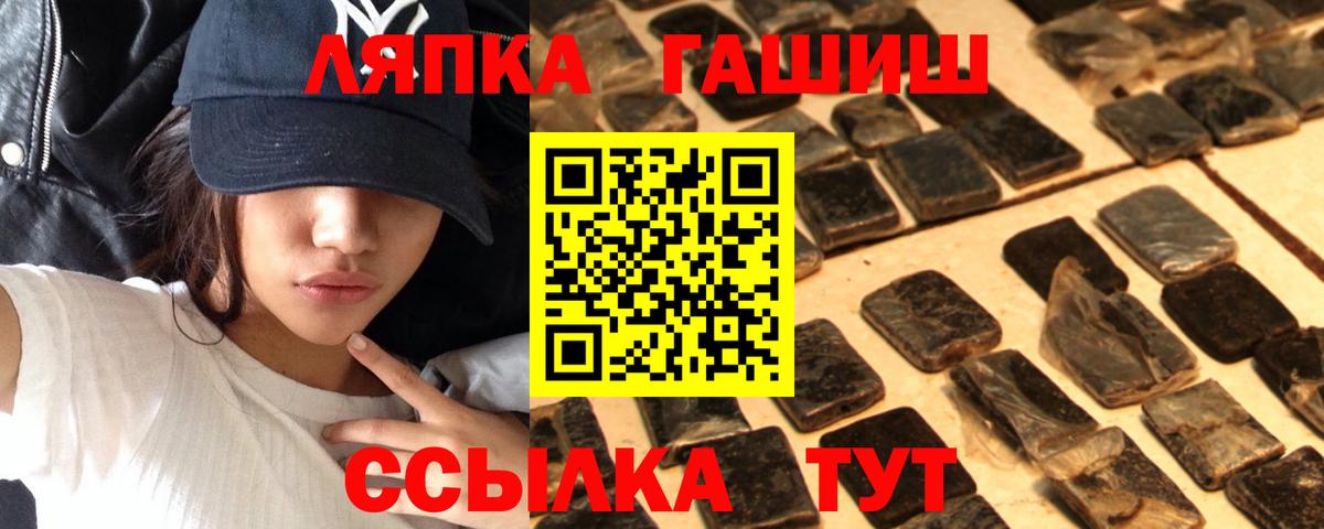 Гашиш Изолятор  Гашиш VHQ  Вход с VPN  Фурманов 