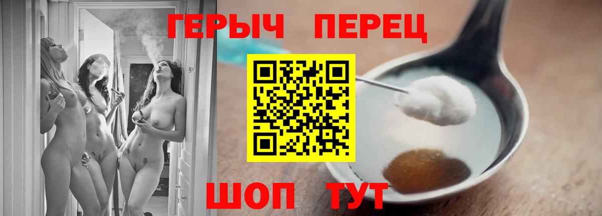 ГЕРОИН афганец Фурманов
