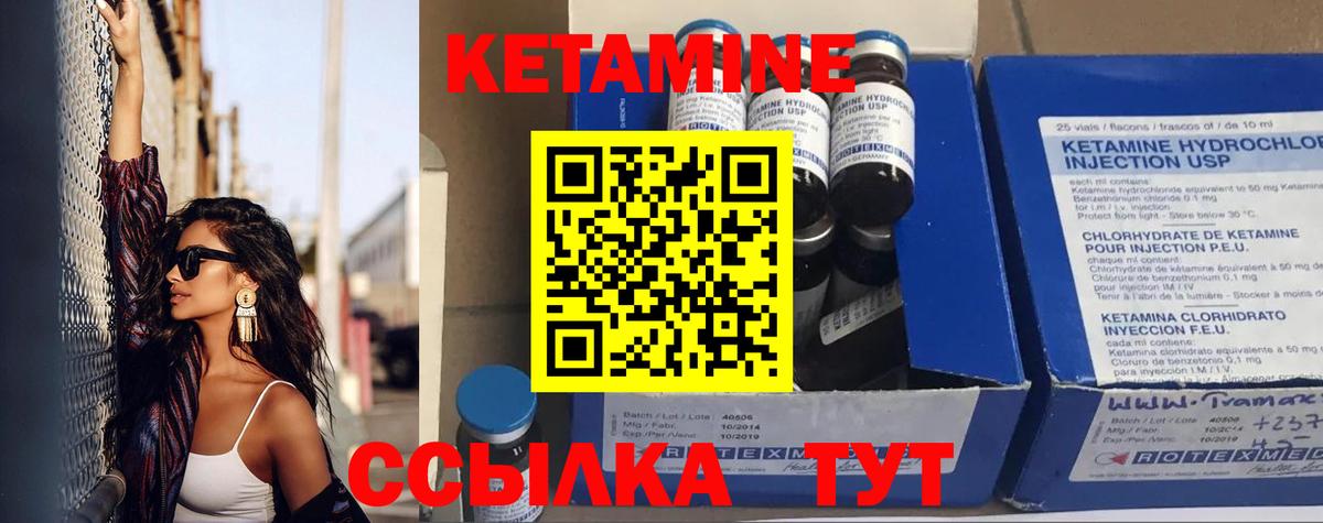 Фурманов  Кетамин ketamine  Вход с VPN 