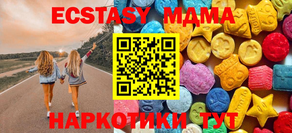 MDMA VHQ  МДМА VHQ  МДМА  Фурманов  Вход с VPN 