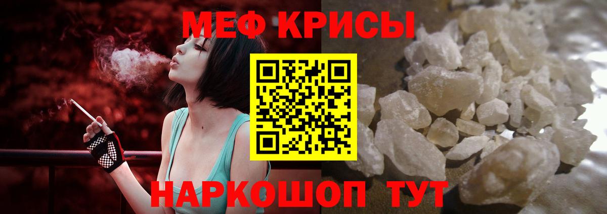 Меф мяу мяу  Меф мука  Вход с VPN  магазин продажи   Фурманов 
