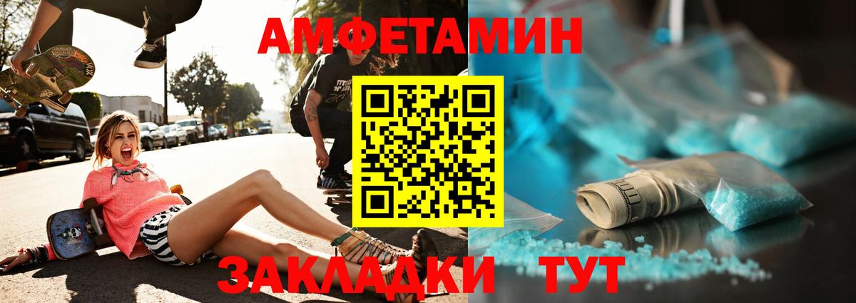 Метамфетамин мет  Вход с VPN  Метамфетамин  Фурманов 