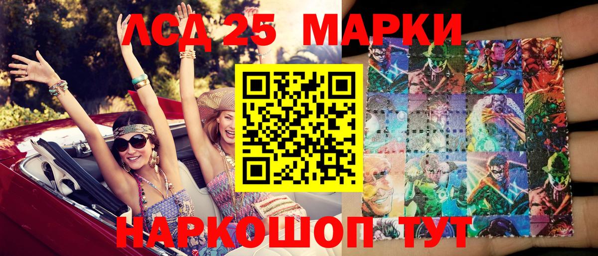 Фурманов  Марки 25I-NBOMe 1,5мг  Вход с VPN 