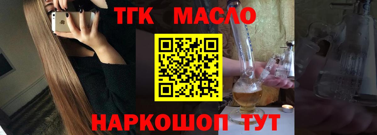 Дистиллят ТГК Wax  ТГК вейп с тгк  Вход с VPN  Фурманов 